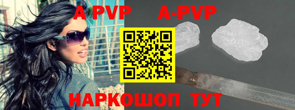 A-PVP крисы CK Новозыбков
