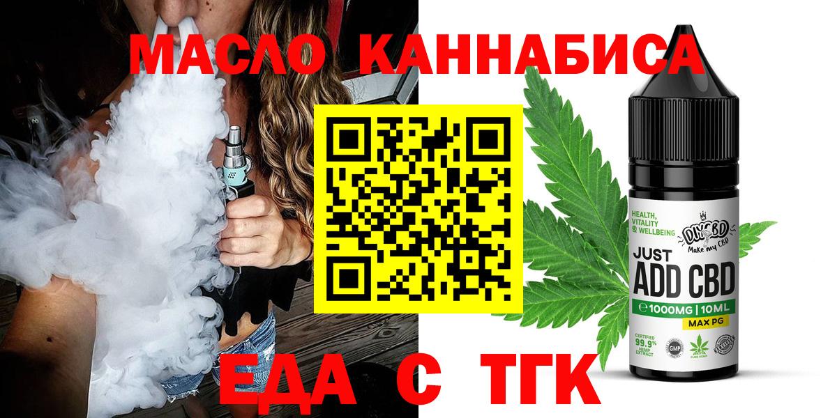 Canna-Cookies конопля  Вход с VPN  Новозыбков 