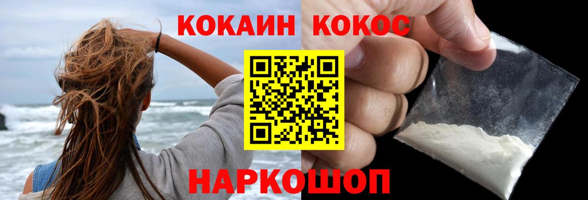Cocaine VHQ  Вход с VPN  COCAIN 97%  Новозыбков 