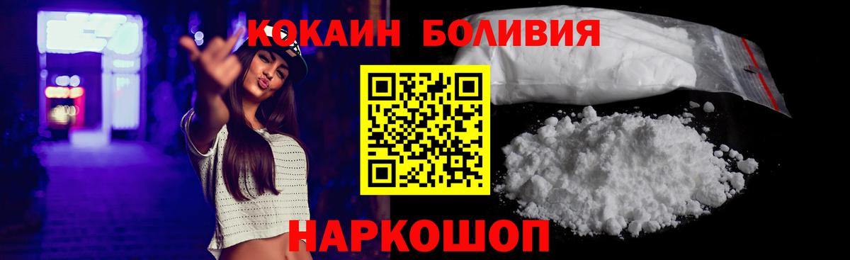 КОКАИН Колумбийский Новозыбков