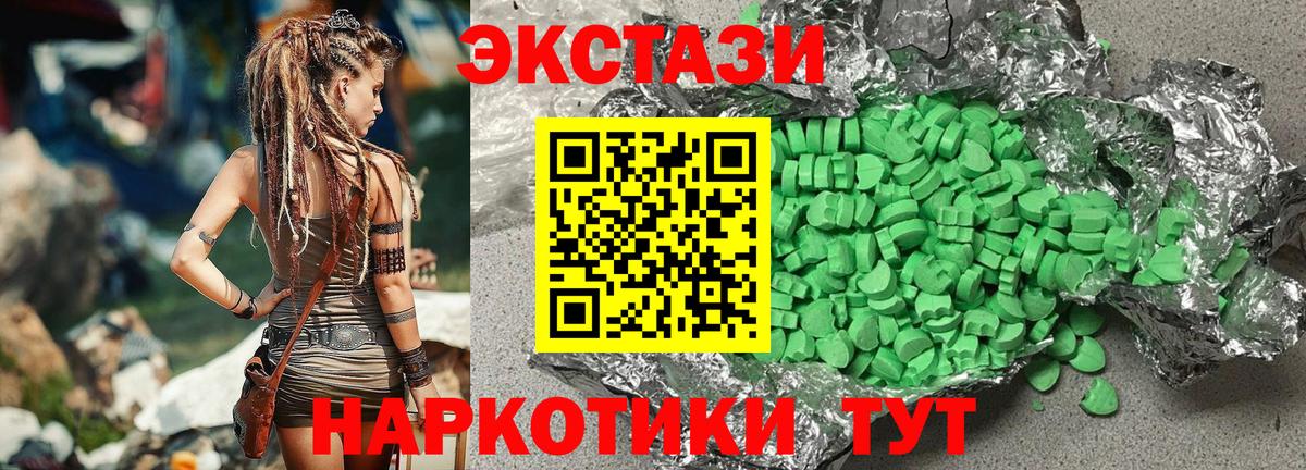 ЭКСТАЗИ XTC  ЭКСТАЗИ 99%  Вход с VPN  Новозыбков 