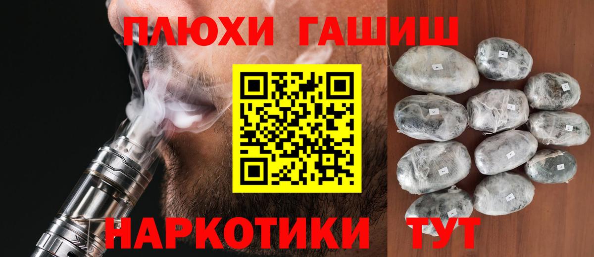 ГАШИШ VHQ Новозыбков