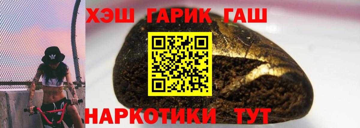 Гашиш  ГАШИШ AMNESIA HAZE  Вход с VPN  Гашиш VHQ  Новозыбков 