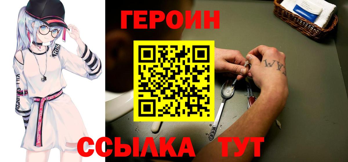 Героин гречка  Героин  Новозыбков  Вход с VPN 