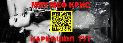 меф VHQ Ликино-Дулёво