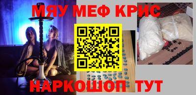 меф VHQ Ликино-Дулёво