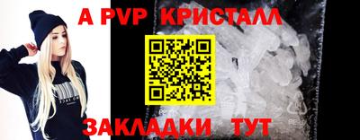 таблы Ливны