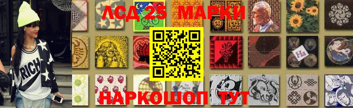 LSD-25 экстази ecstasy Новозыбков