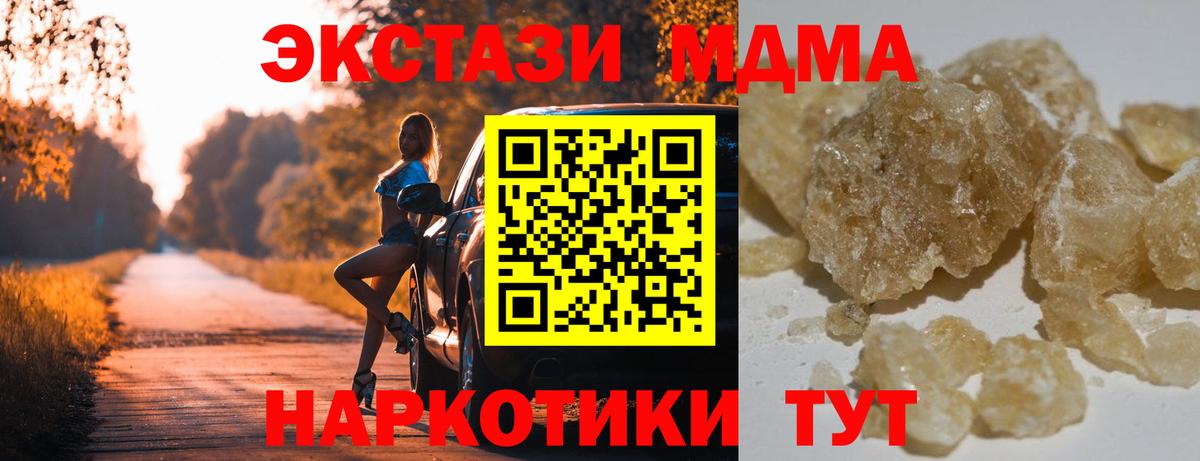 Новозыбков  MDMA Molly  Вход с VPN 