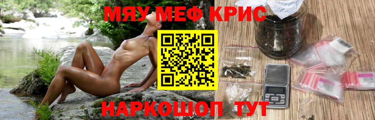 Меф  Мефедрон mephedrone  Вход с VPN  МЯУ-МЯУ mephedrone  Новозыбков 
