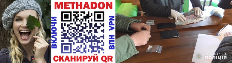 МЕТАДОН кристалл  купить  цена  ссылка на мегу ONION  Новозыбков 