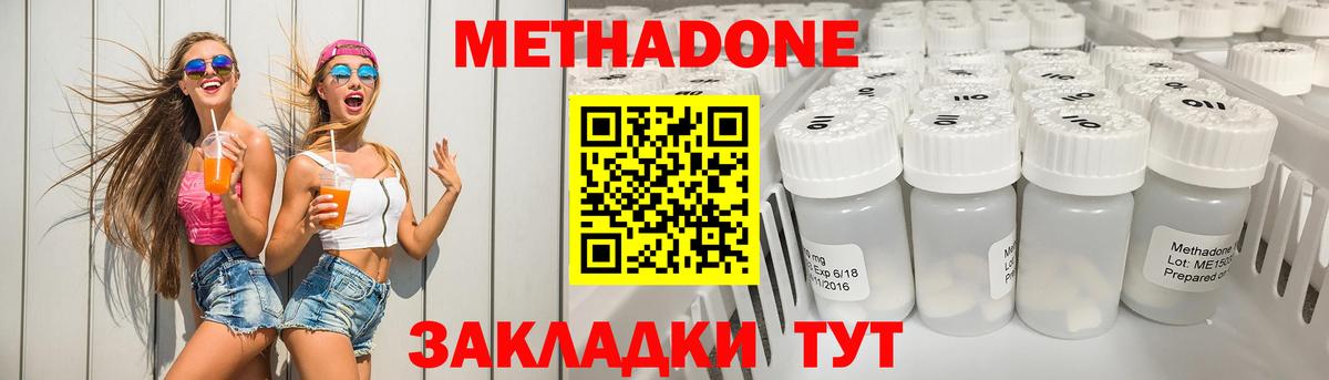 ссылка на мегу как войти  Вход с VPN  Новозыбков  Метадон VHQ  МЕТАДОН methadone 