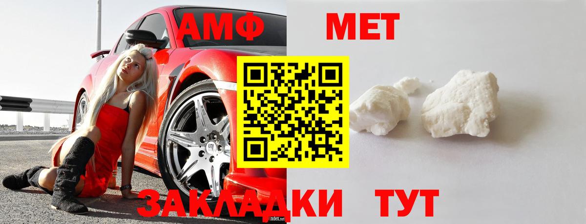 Метамфетамин мет  Метамфетамин мет  Вход с VPN  Новозыбков 