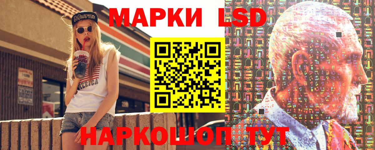 Марки 25I-NBOMe 1500мкг  Вход с VPN  Марки NBOMe  Марки 25I-NBOMe 1500мкг  Новозыбков 