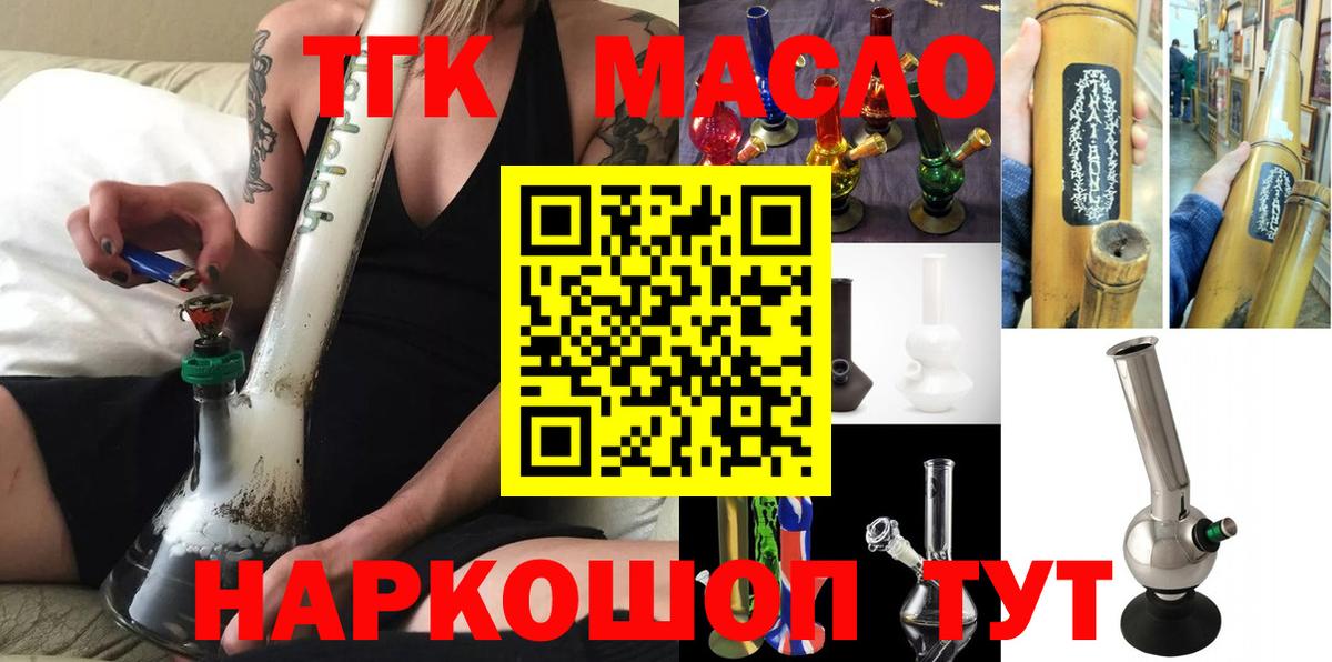 даркнет сайт  Дистиллят ТГК Wax  Вход с VPN  Новозыбков  ТГК вейп с тгк 