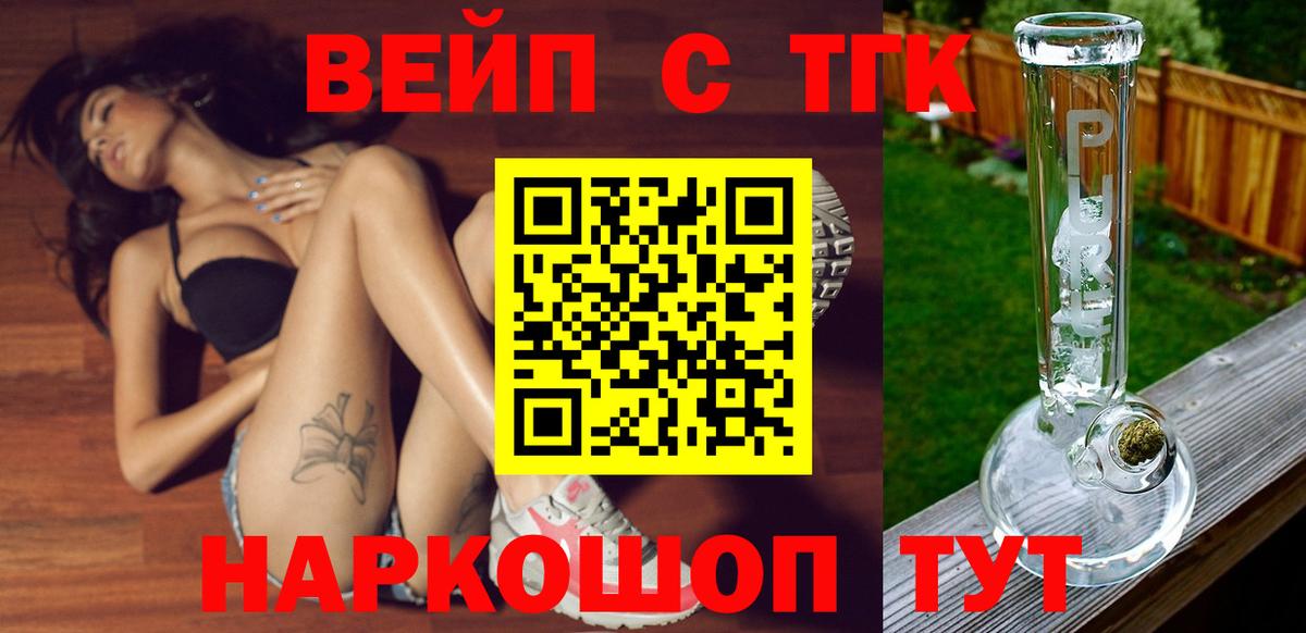 ТГК THC oil Новозыбков